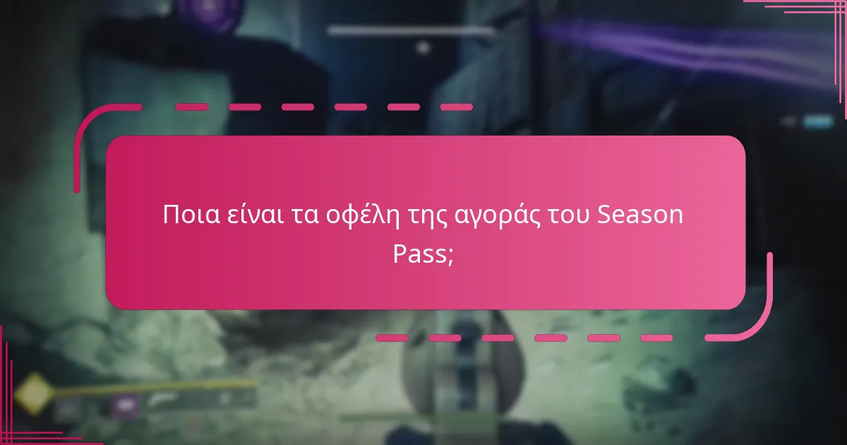 Ποιες πλατφόρμες υποστηρίζουν τις ανταμοιβές του Season Pass του Destiny 2;