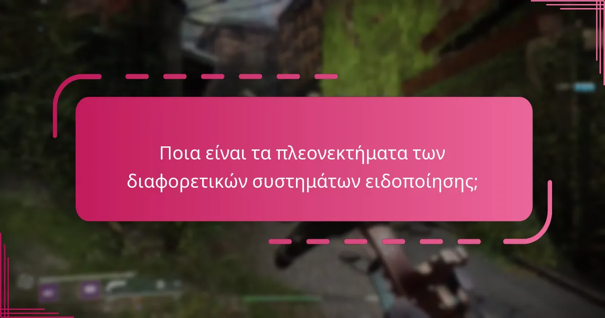 Πώς μπορώ να ρυθμίσω ειδοποιήσεις για νέους κωδικούς του Destiny 2;