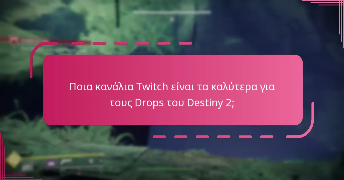 Ποια κανάλια Twitch είναι τα καλύτερα για τους Drops του Destiny 2;