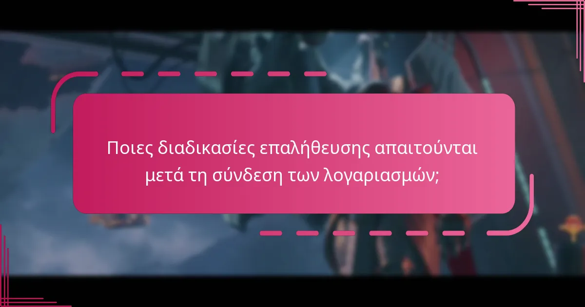 Ποια βραβεία μπορώ να διεκδικήσω μέσω των Twitch Drops;