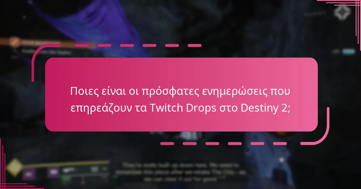 Ποιες πηγές υποστήριξης είναι διαθέσιμες για ζητήματα Twitch Drop;