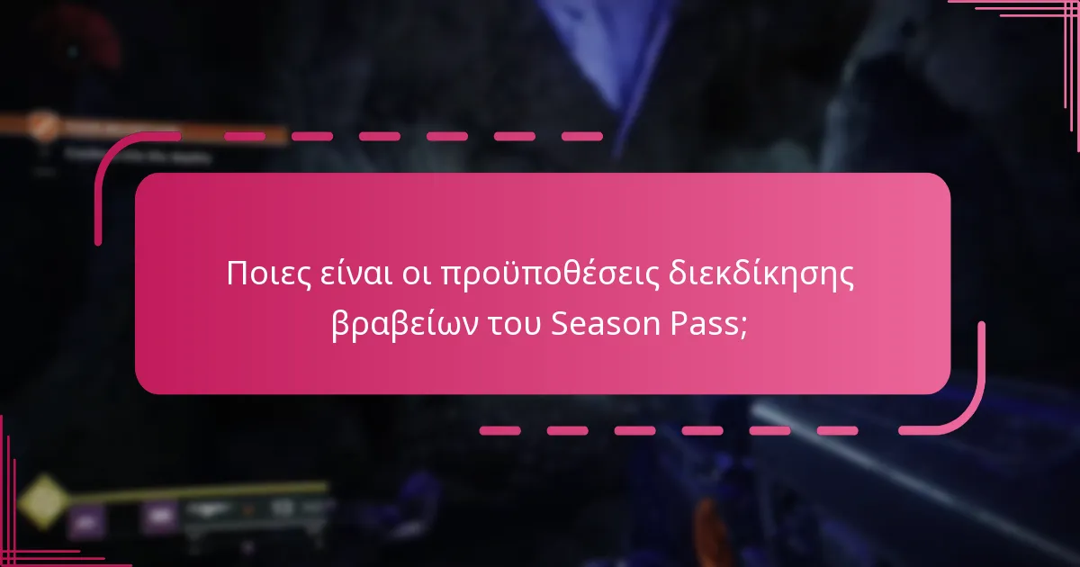 Ποιες συμβουλές της κοινότητας μπορούν να βοηθήσουν στη μεγιστοποίηση των βραβείων κατά τη διάρκεια των εκδηλώσεων;