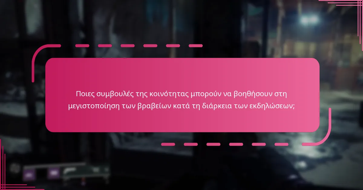 Πώς ενσωματώνονται οι Κωδικοί Bungie και οι Twitch Drops με τα βραβεία του Season Pass;
