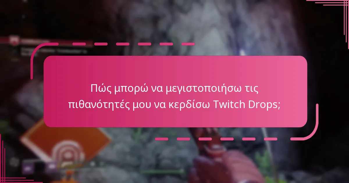 Ποια εργαλεία της κοινότητας είναι τα καλύτερα για την παρακολούθηση των Twitch Drops;