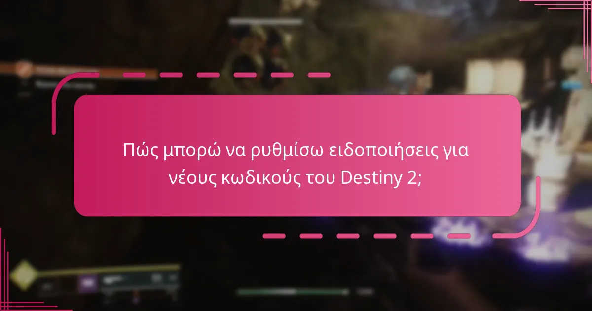 Ποια είναι τα πλεονεκτήματα των διαφορετικών συστημάτων ειδοποίησης;