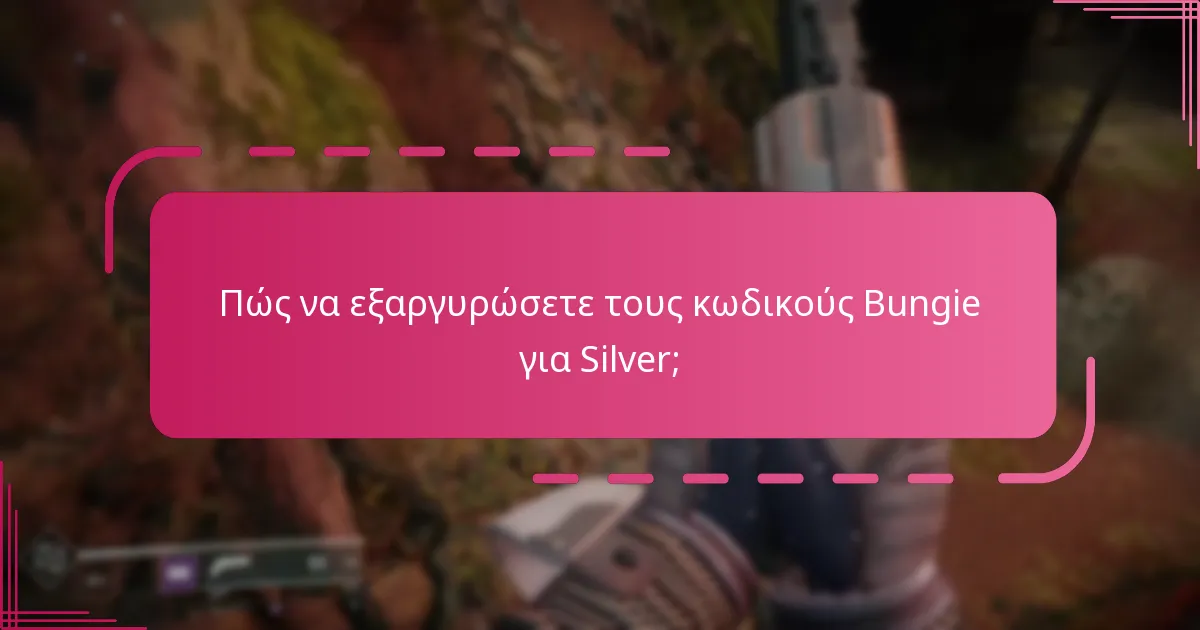 Ποιες είναι οι περιορισμοί χρήσης του Silver στο Destiny 2;