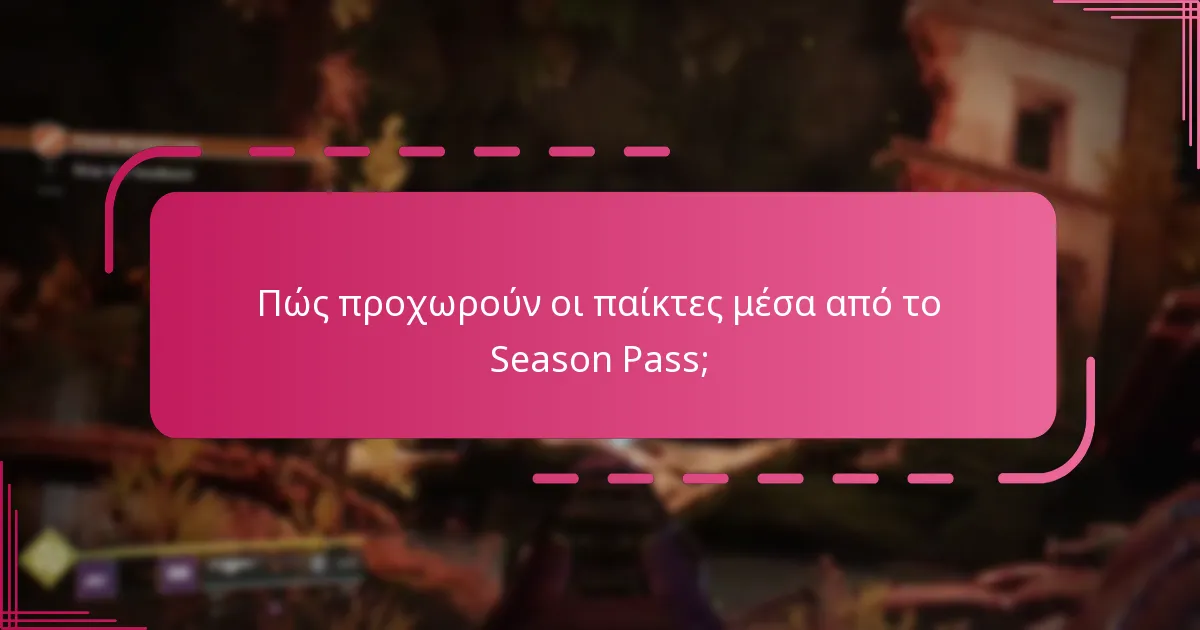 Ποιες είναι οι επιπτώσεις της διεκδίκησης κωδικών Bungie και Twitch Drops;